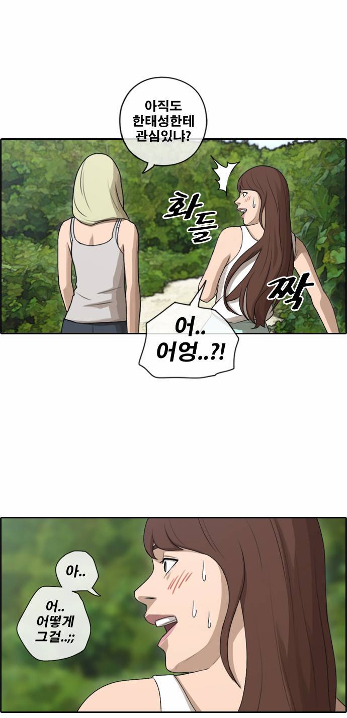 프리드로우 92화 26