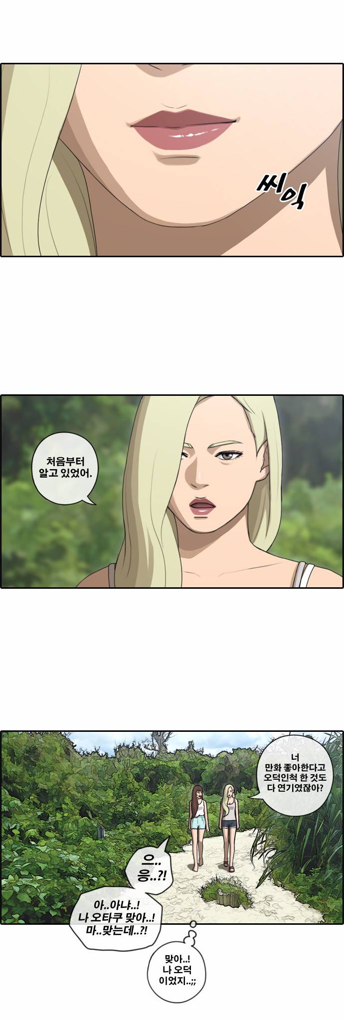 프리드로우 92화 28