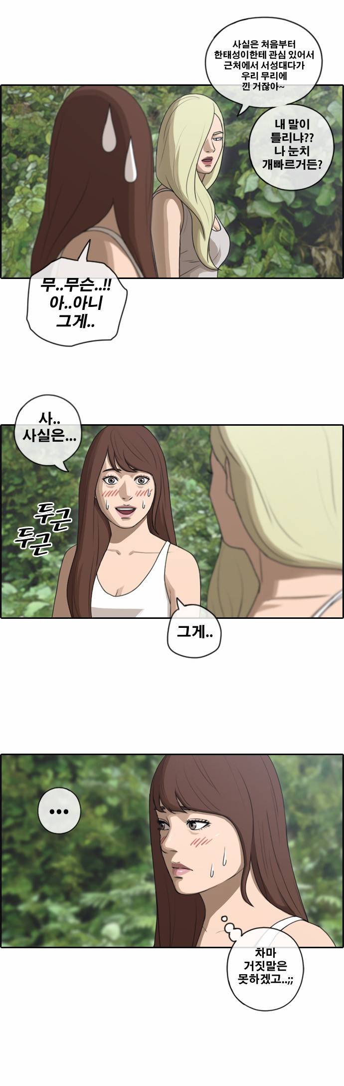 프리드로우 92화 29
