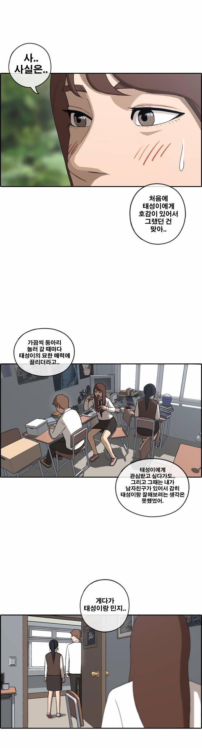 프리드로우 92화 30