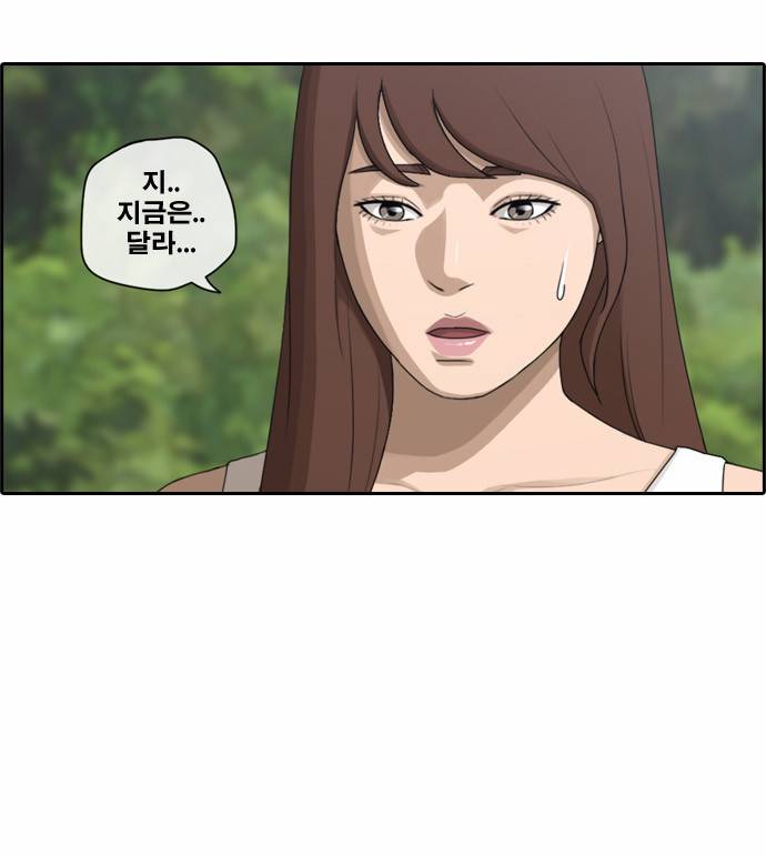 프리드로우 92화 32