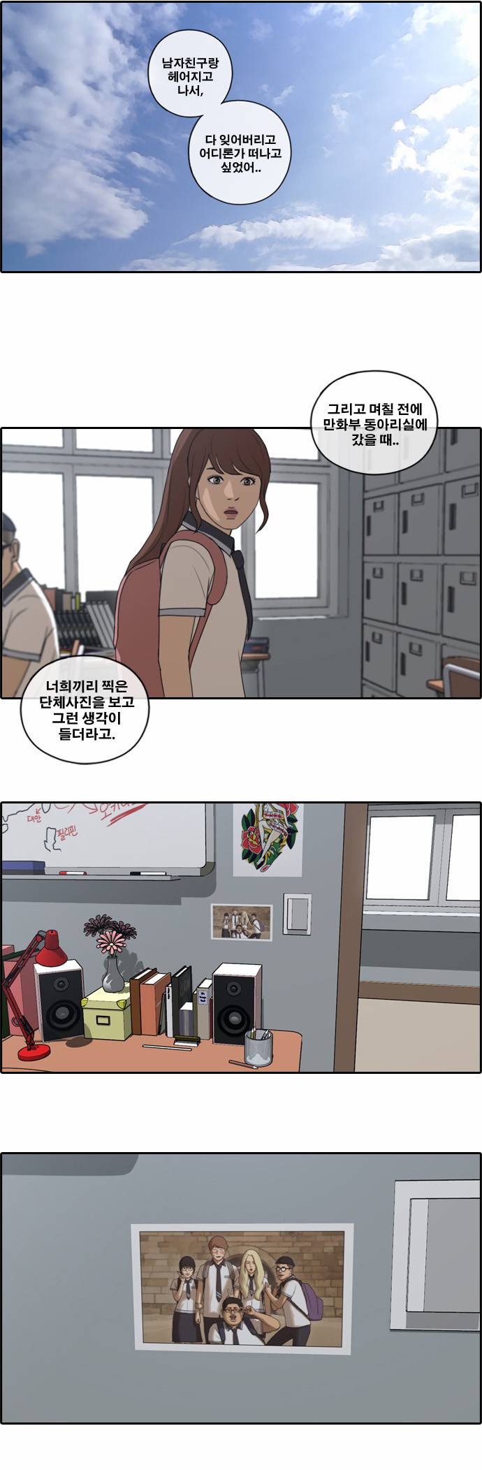 프리드로우 92화 33