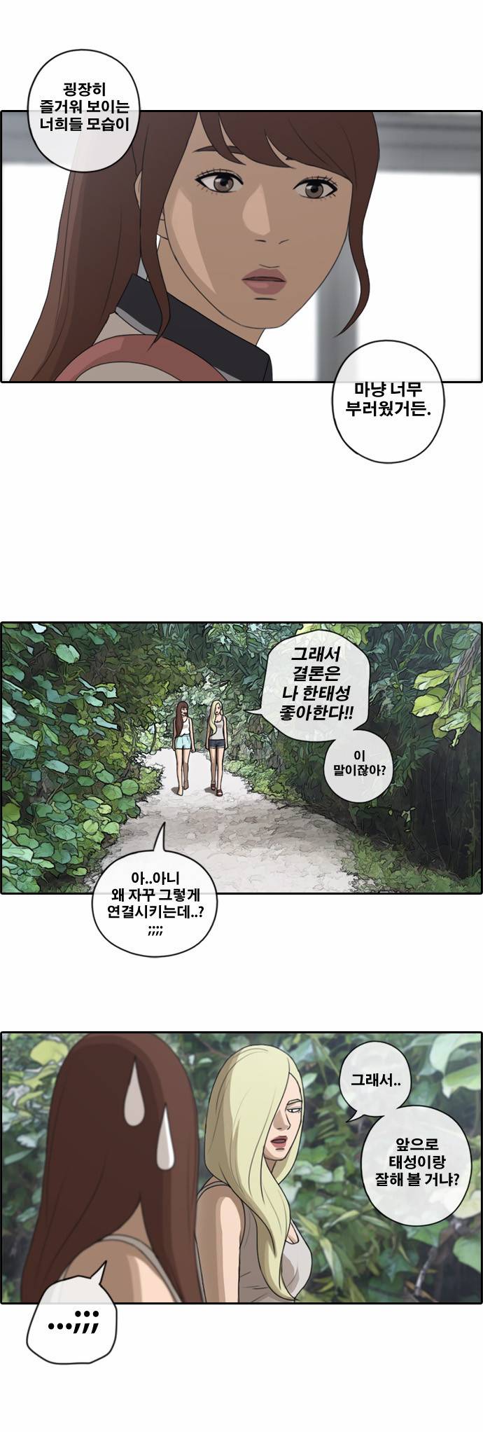 프리드로우 92화 34