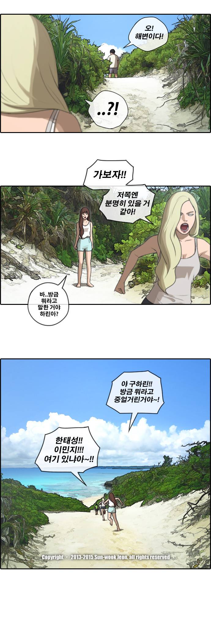 프리드로우 92화 38