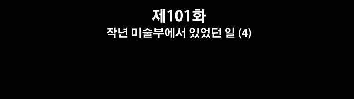 프리드로우 101화 2