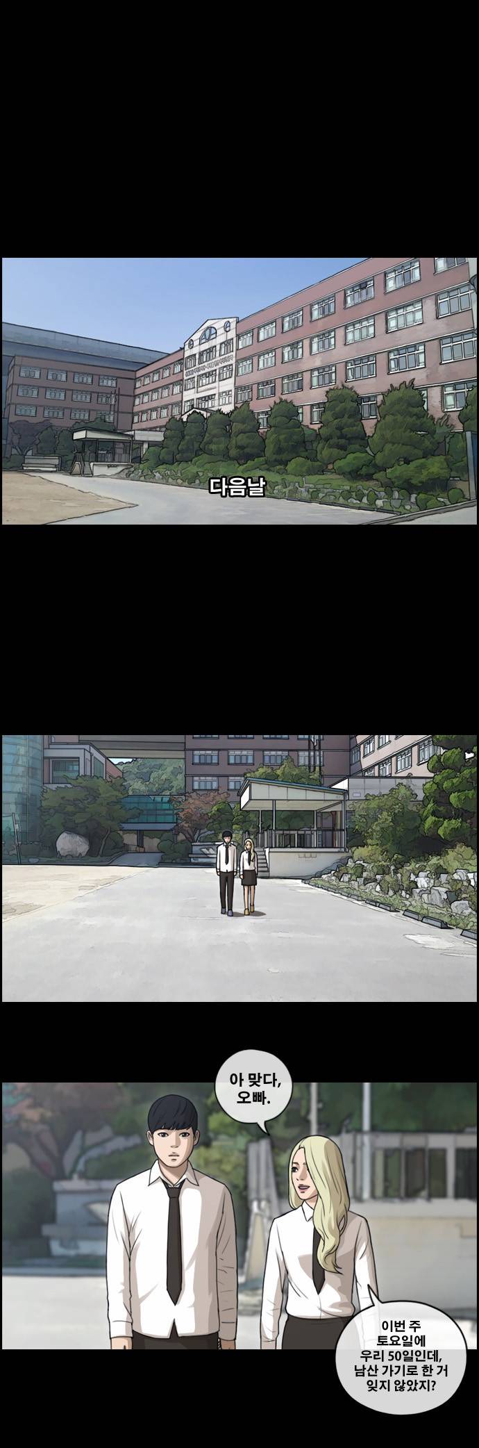 프리드로우 101화 3