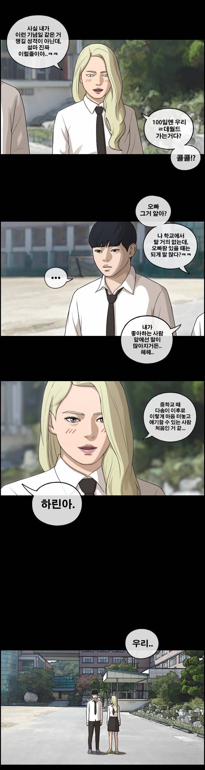 프리드로우 101화 4