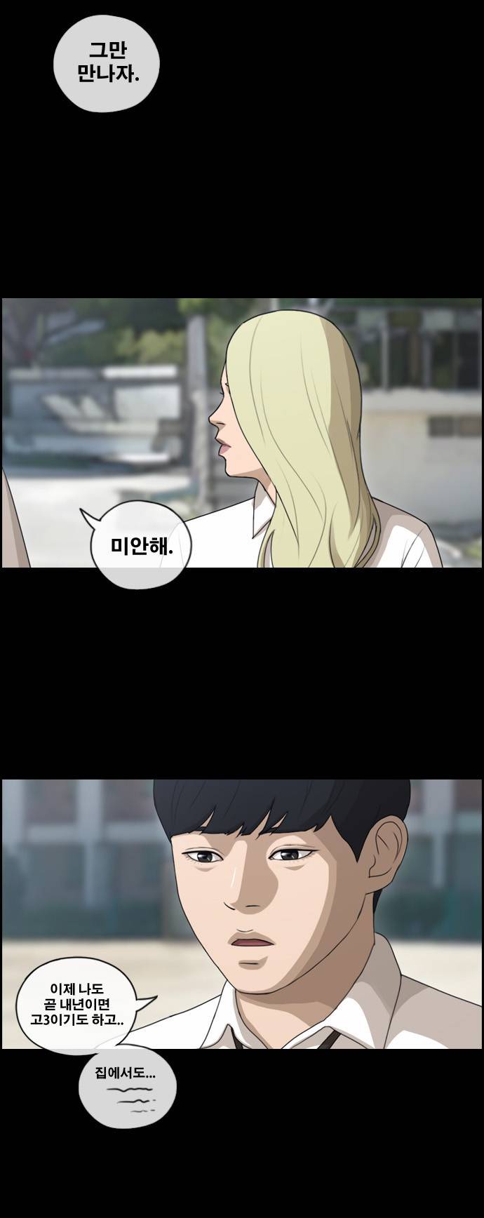 프리드로우 101화 5