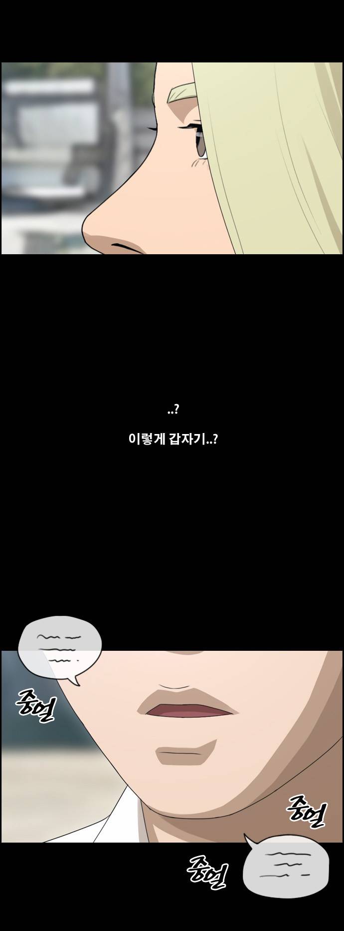 프리드로우 101화 6