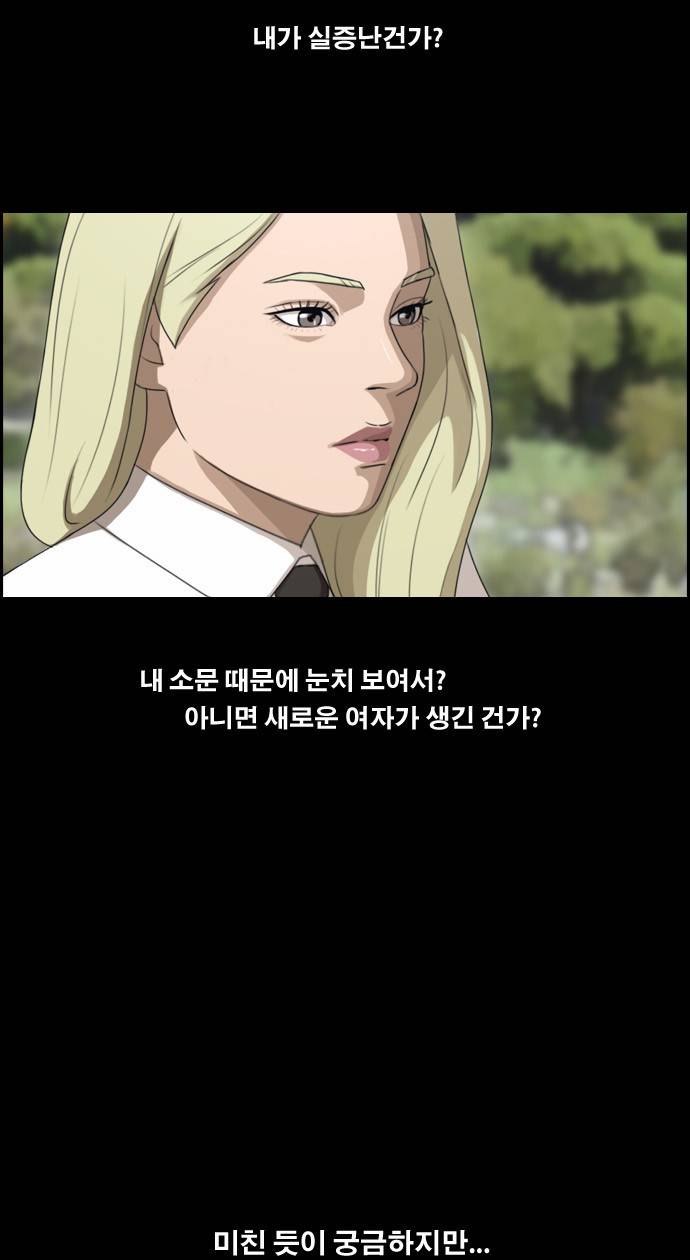 프리드로우 101화 10