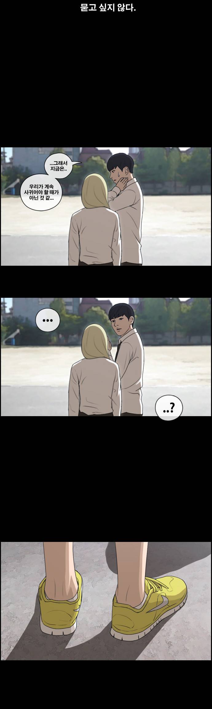 프리드로우 101화 11