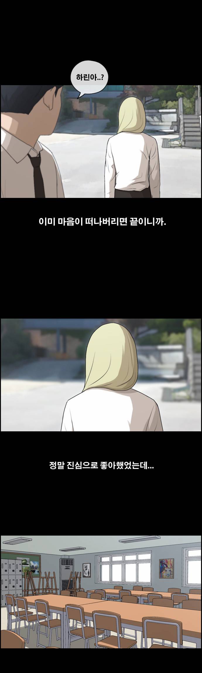 프리드로우 101화 13