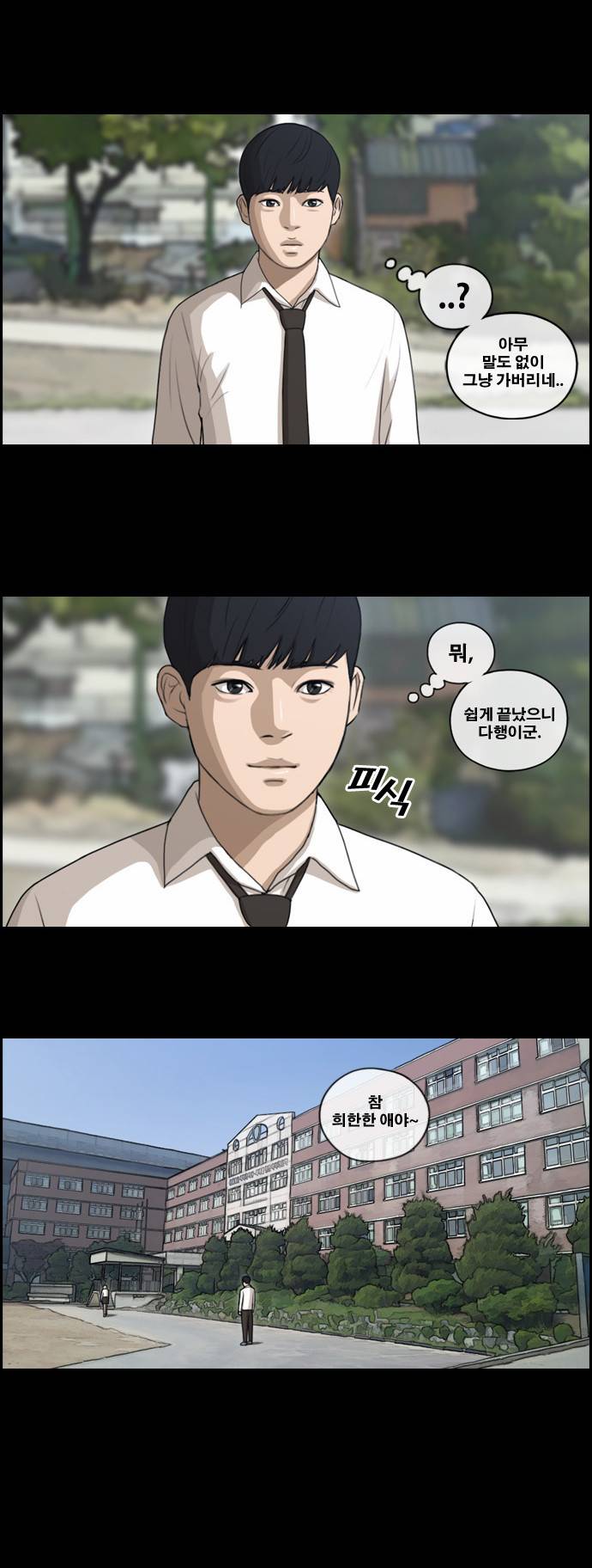 프리드로우 101화 15
