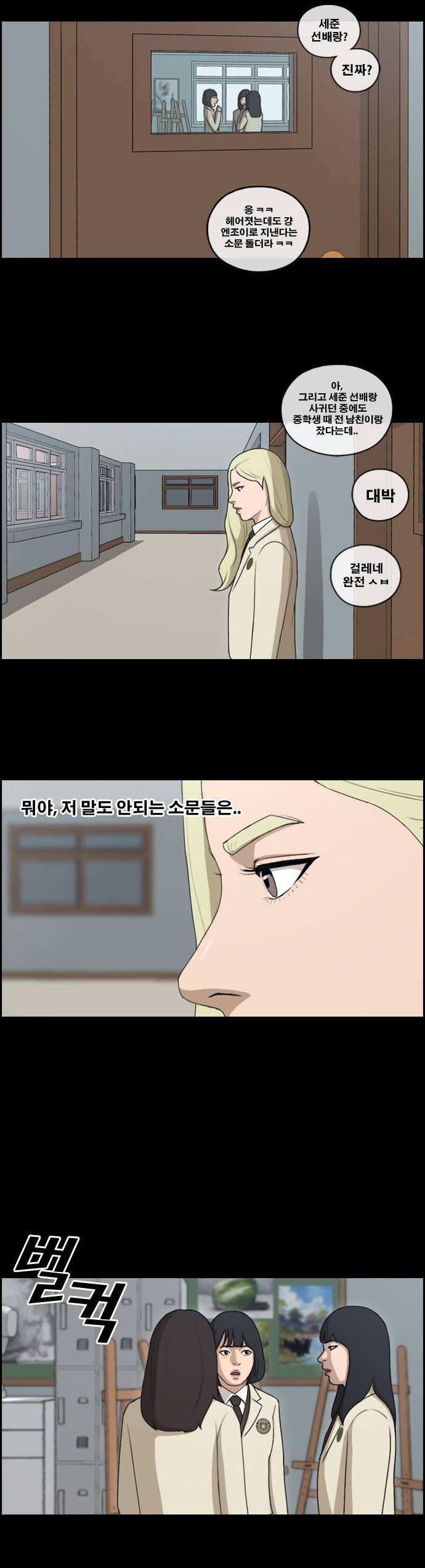 프리드로우 101화 18