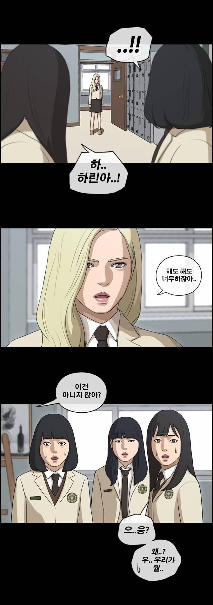 프리드로우 101화 19