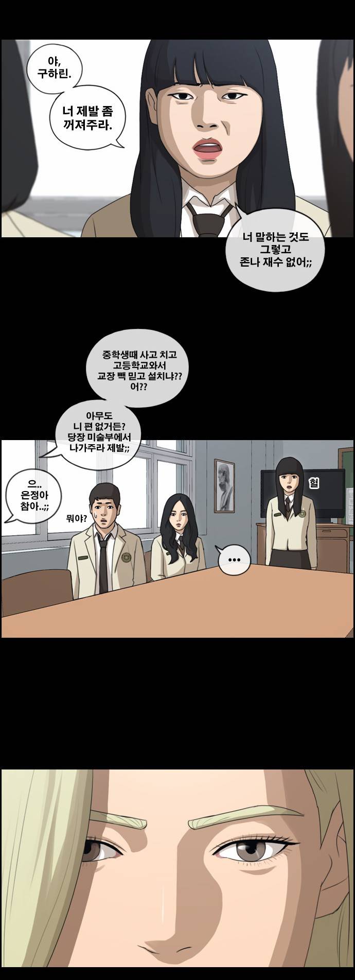 프리드로우 101화 20