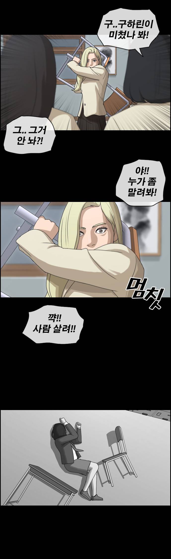 프리드로우 101화 22