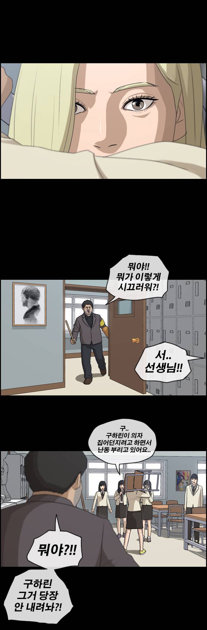 프리드로우 101화 23