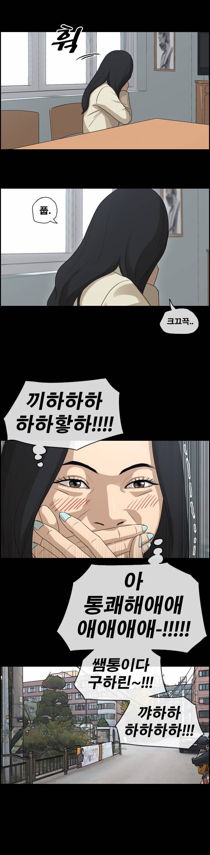 프리드로우 101화 25