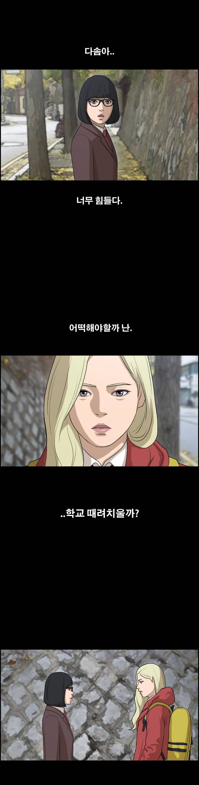 프리드로우 101화 29