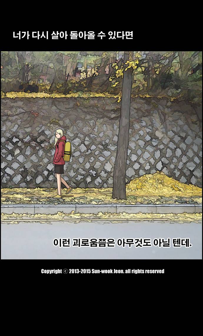 프리드로우 101화 31