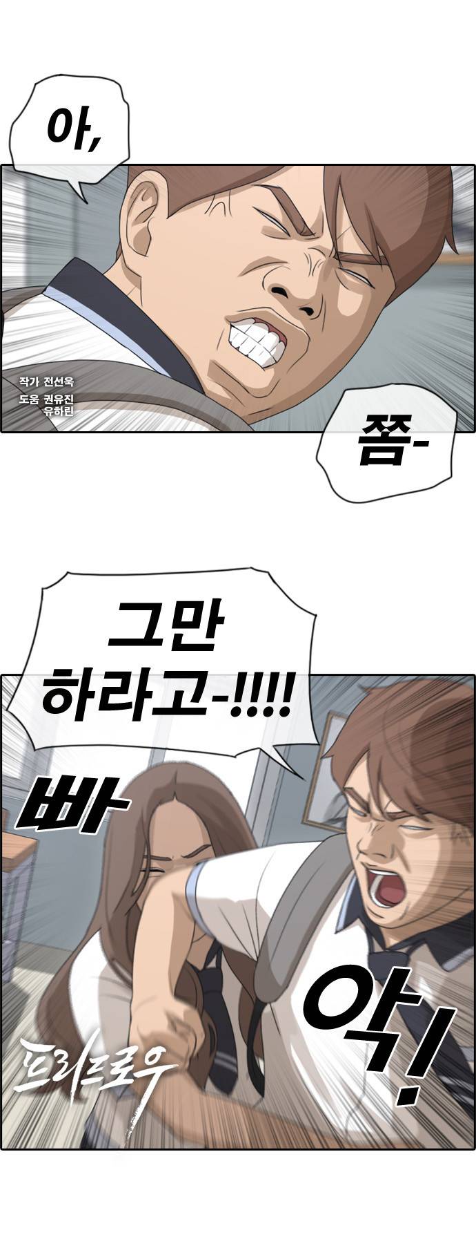 프리드로우 109화 1