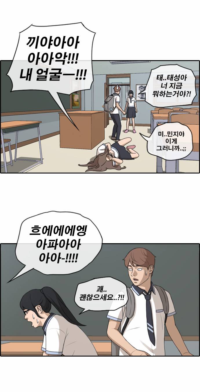 프리드로우 109화 5