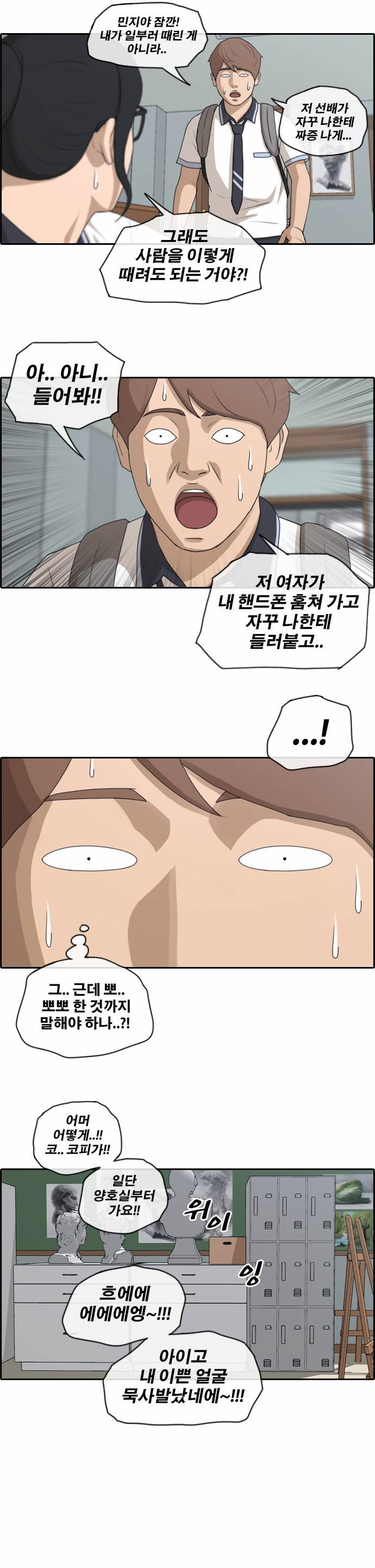 프리드로우 109화 6