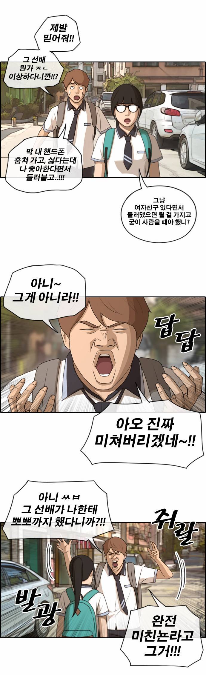 프리드로우 109화 8