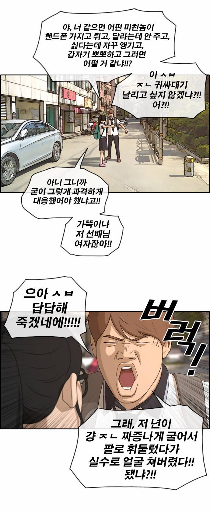 프리드로우 109화 9