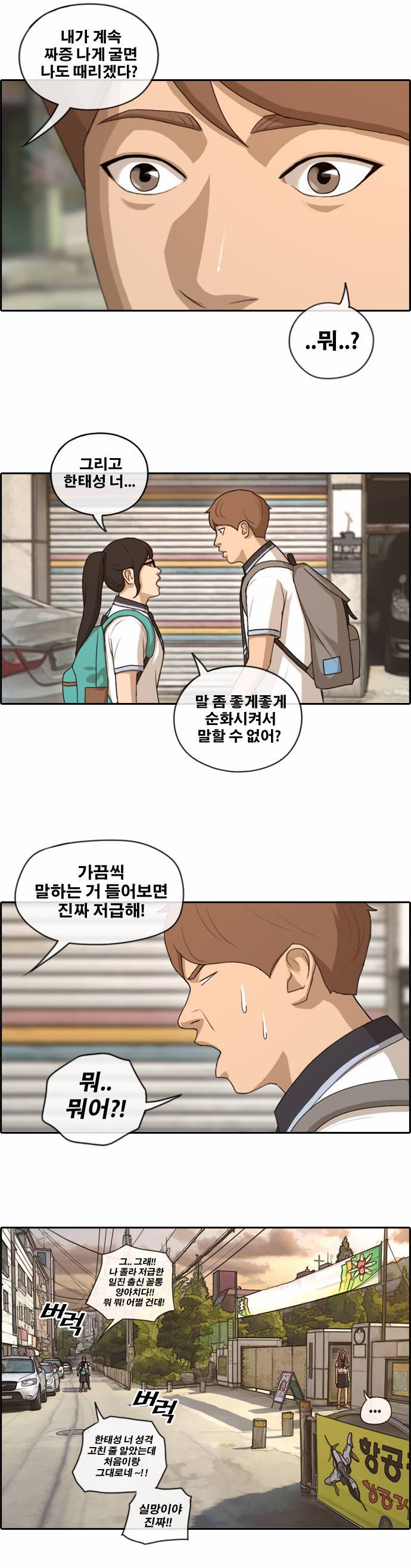 프리드로우 109화 11