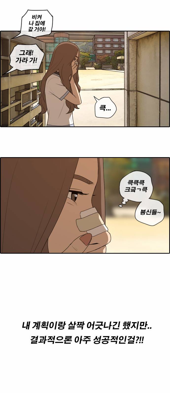 프리드로우 109화 12