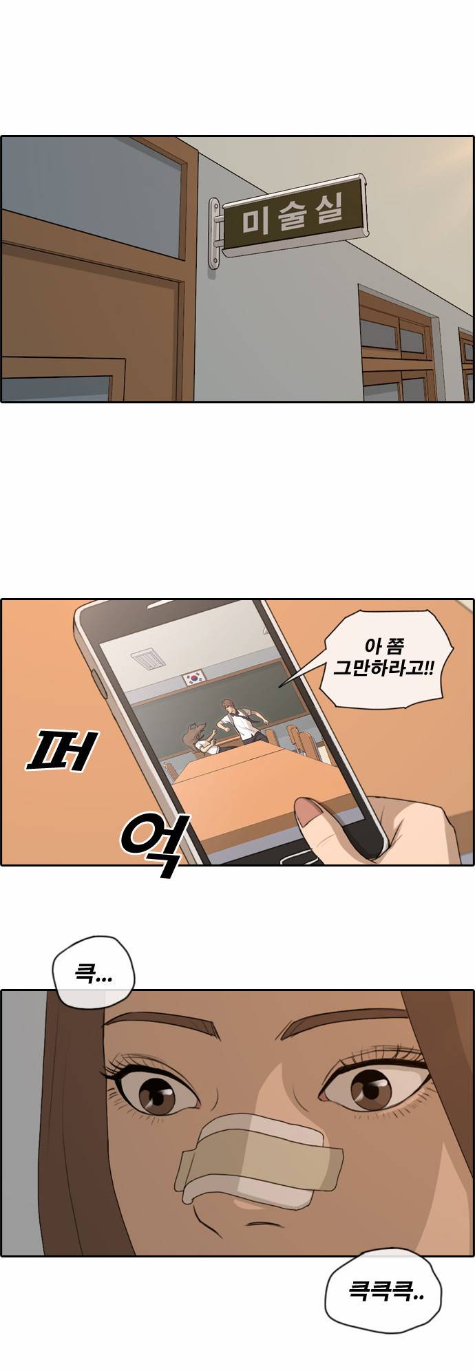 프리드로우 109화 13