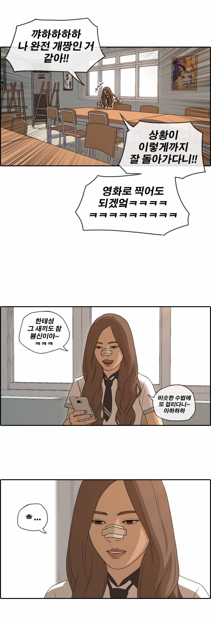 프리드로우 109화 14
