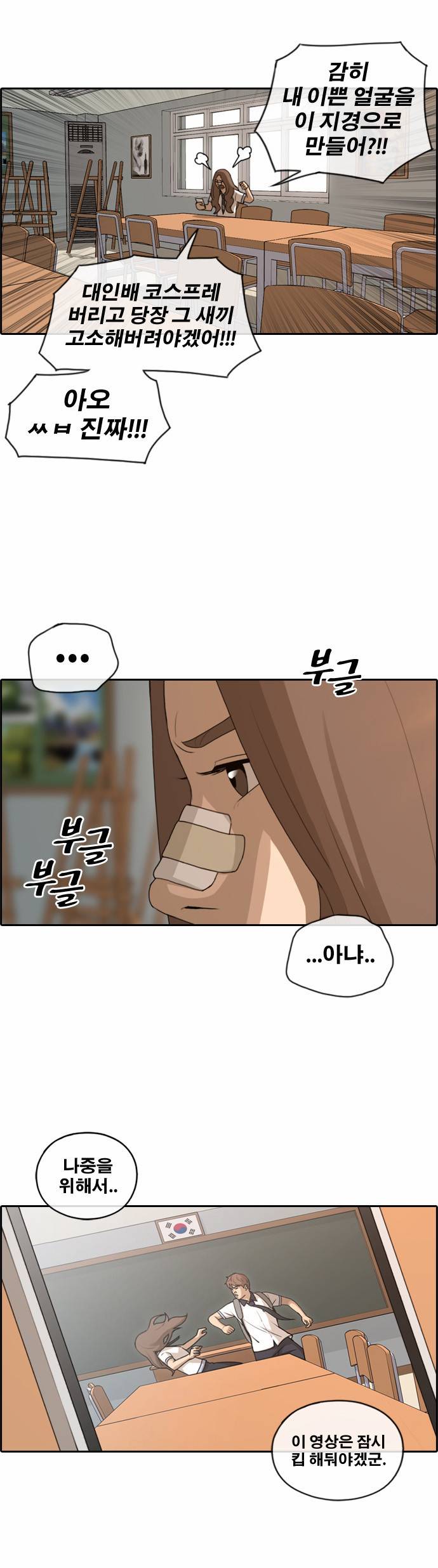 프리드로우 109화 16