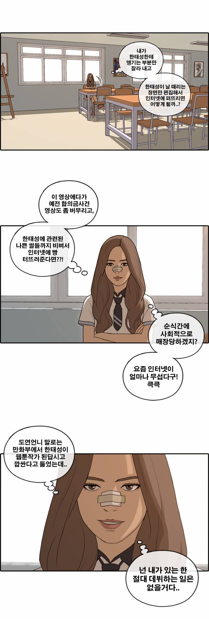 프리드로우 109화 17