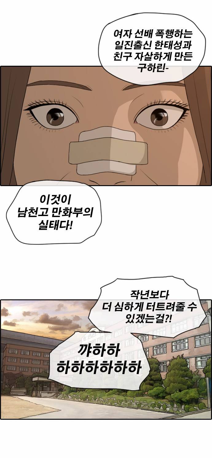 프리드로우 109화 18