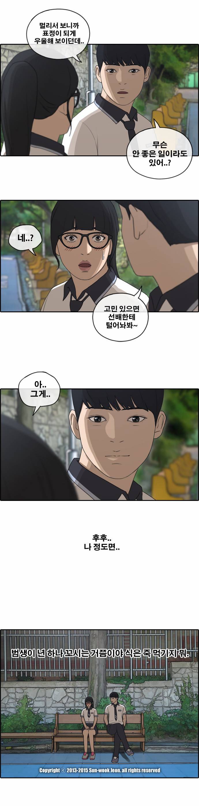 프리드로우 109화 26