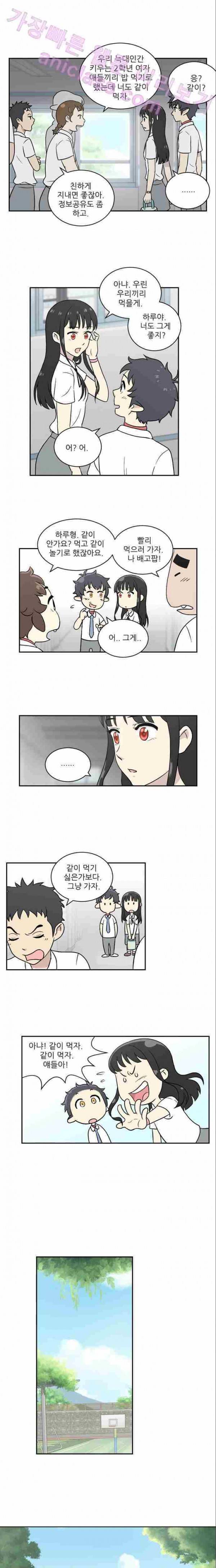 하나의 하루 4화 3