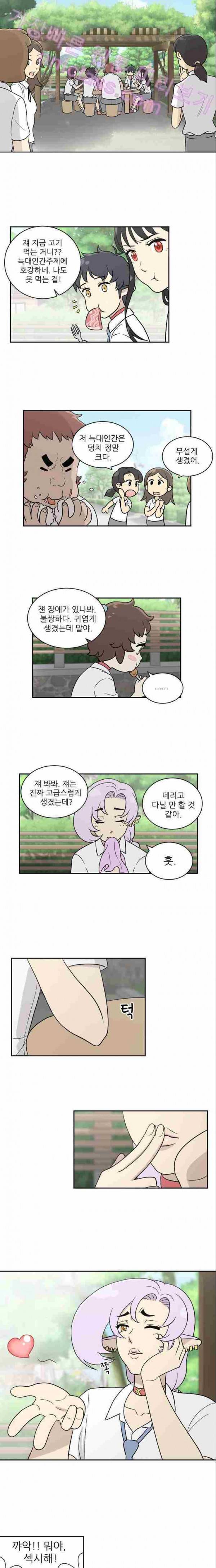 하나의 하루 4화 4