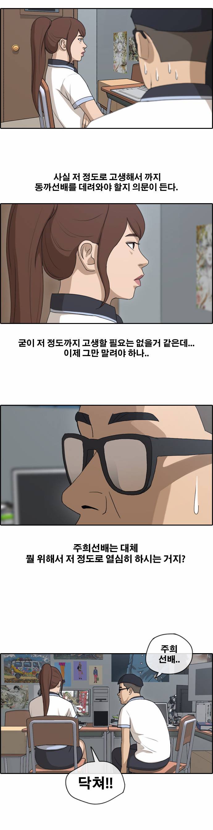 프리드로우 120화 3