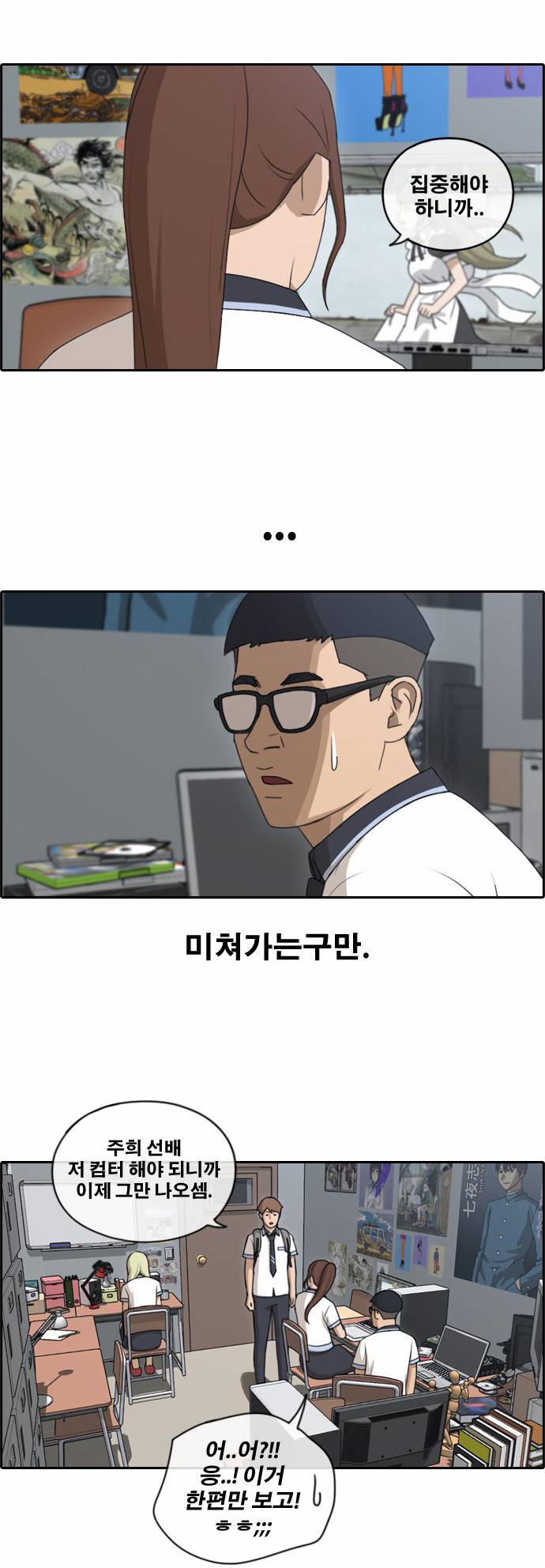 프리드로우 120화 4