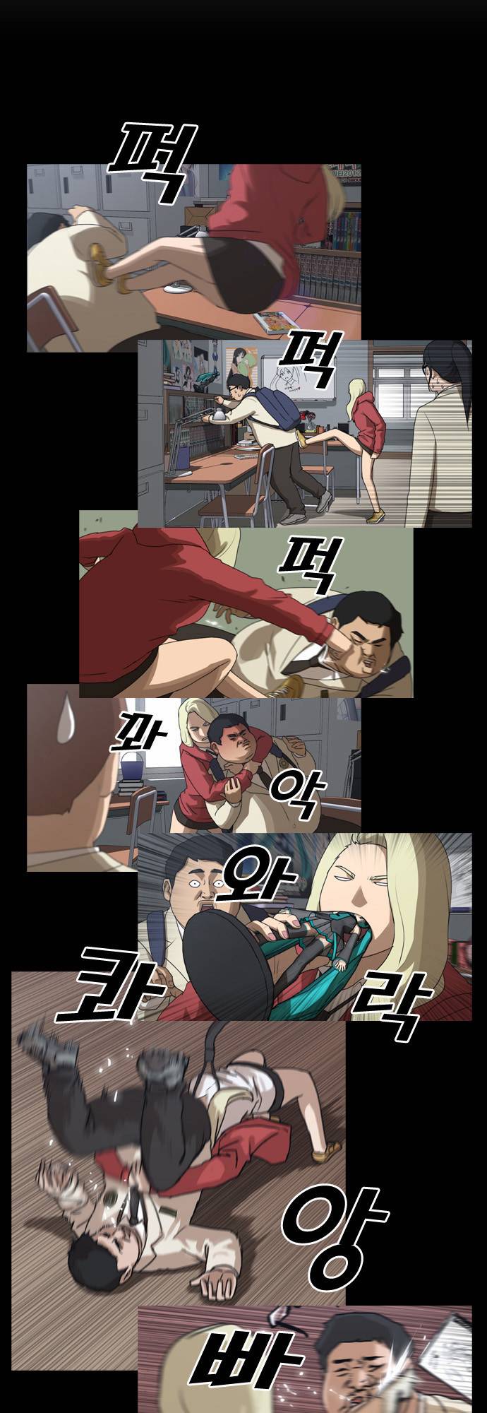 프리드로우 120화 7