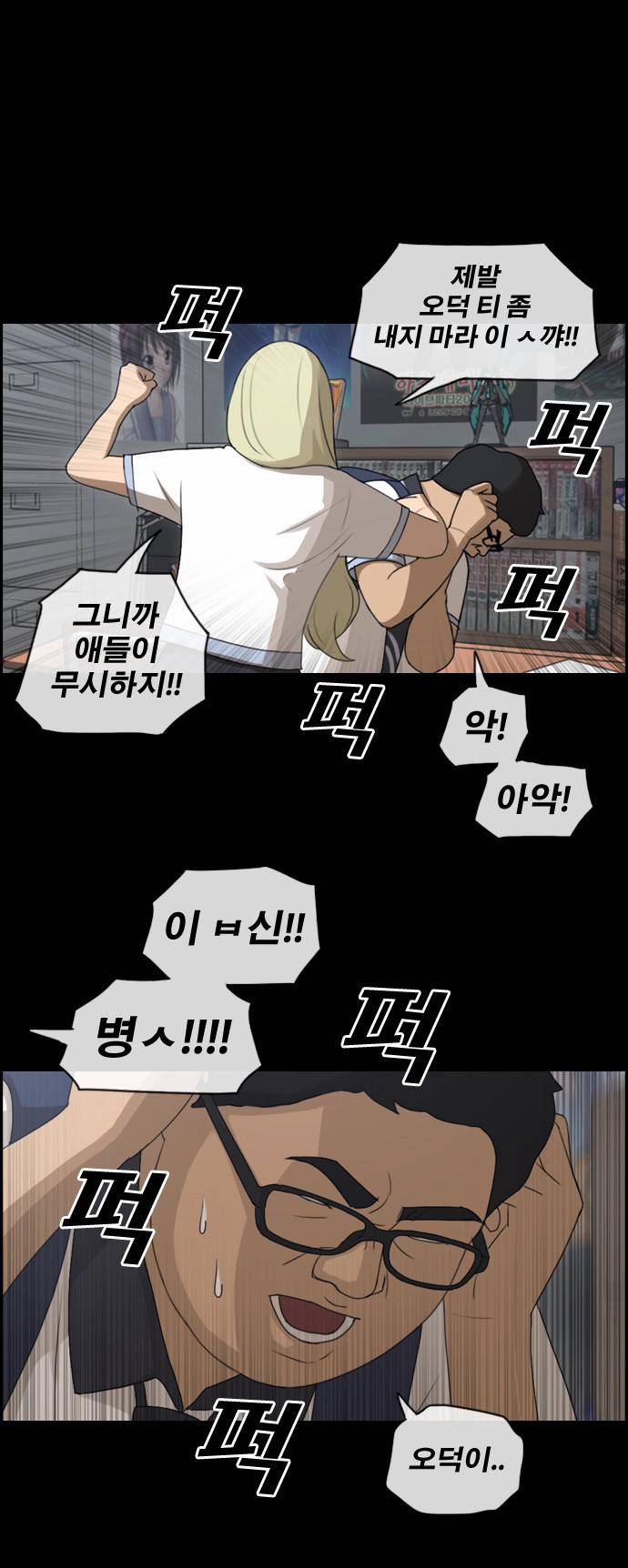 프리드로우 120화 9
