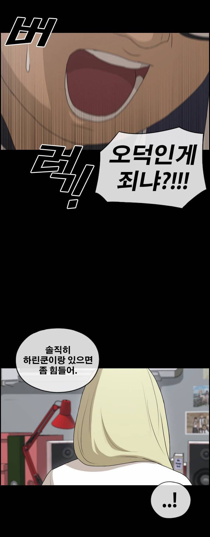 프리드로우 120화 10