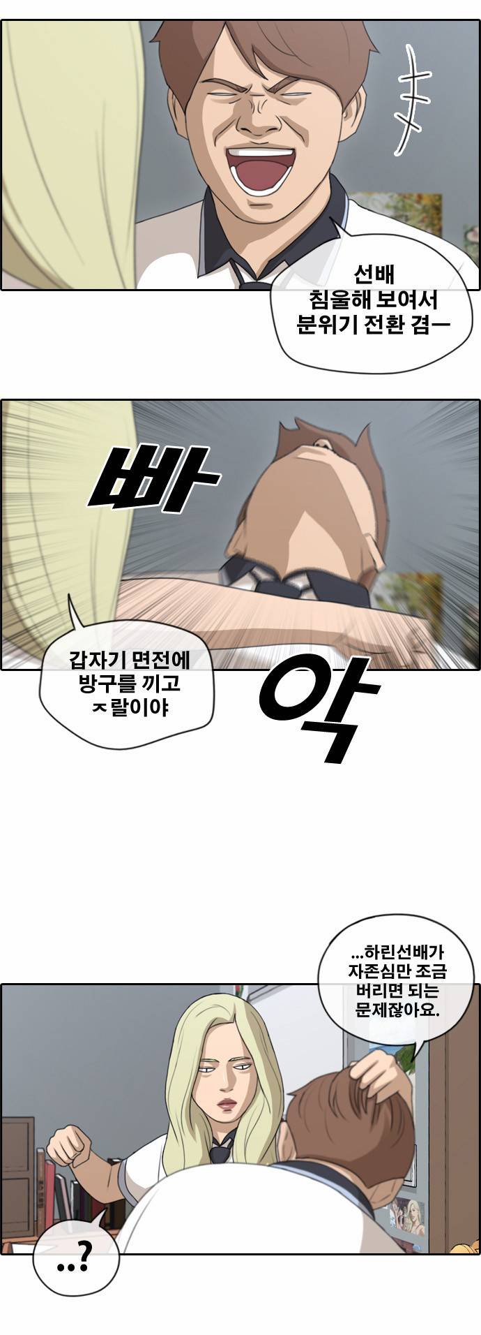프리드로우 120화 16