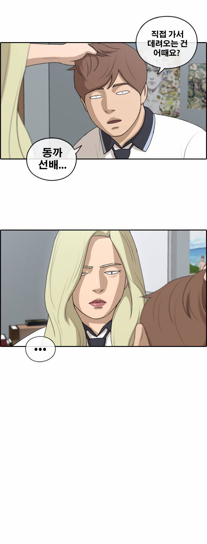 프리드로우 120화 17