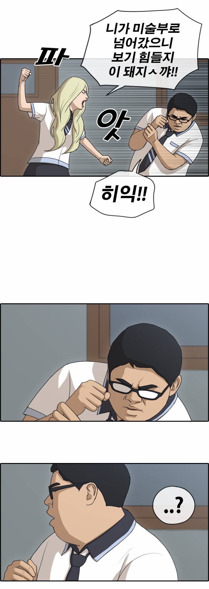 프리드로우 120화 20