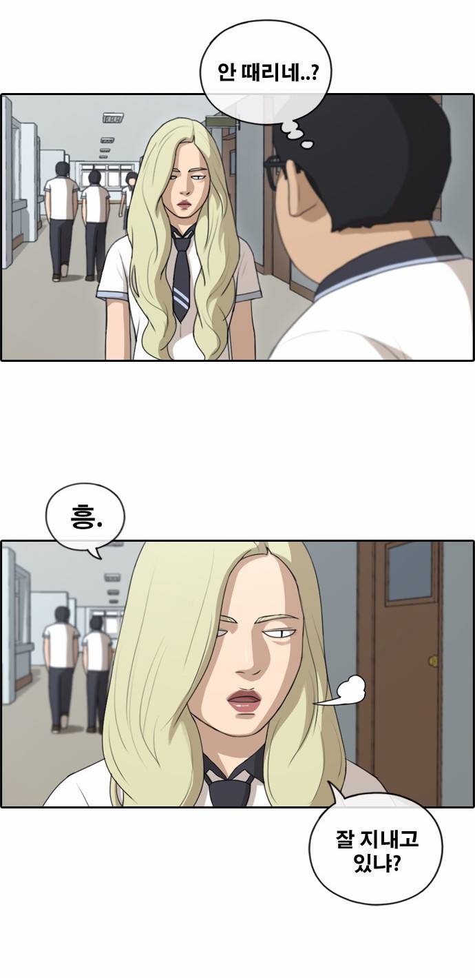 프리드로우 120화 21