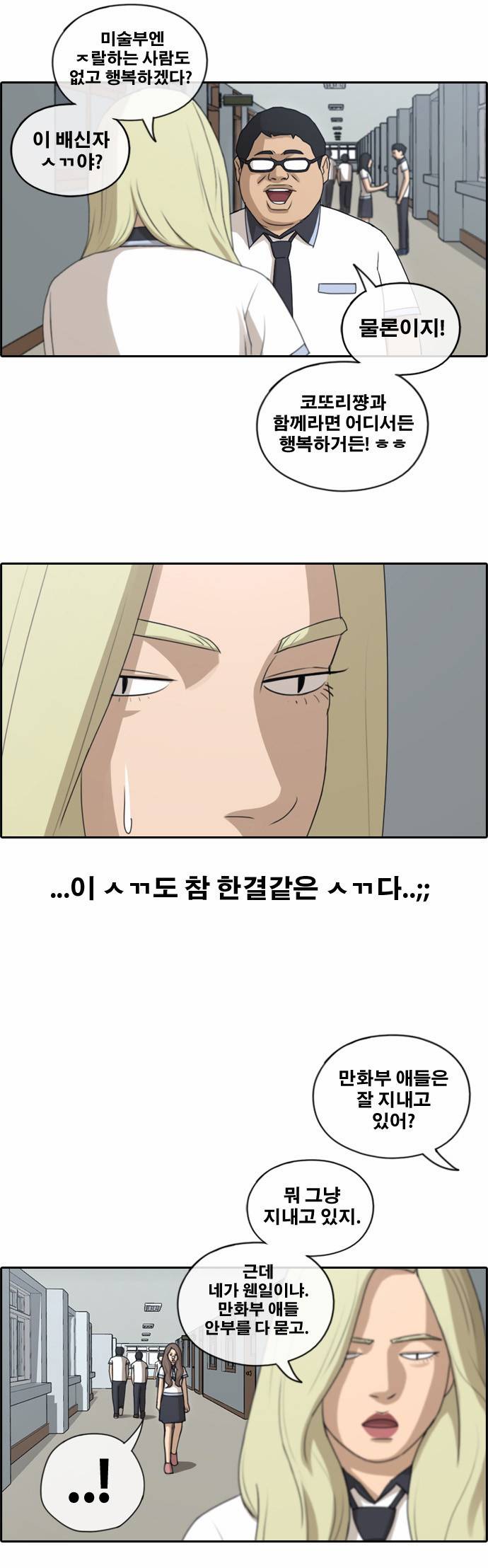 프리드로우 120화 22
